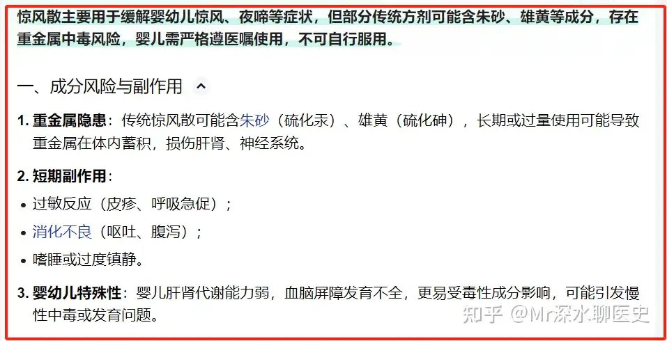 我是不是发现了中医的一个致命的漏洞？看看深水哥的回答