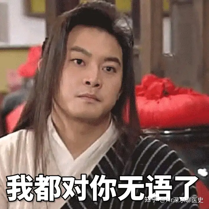 我是不是发现了中医的一个致命的漏洞？看看深水哥的回答