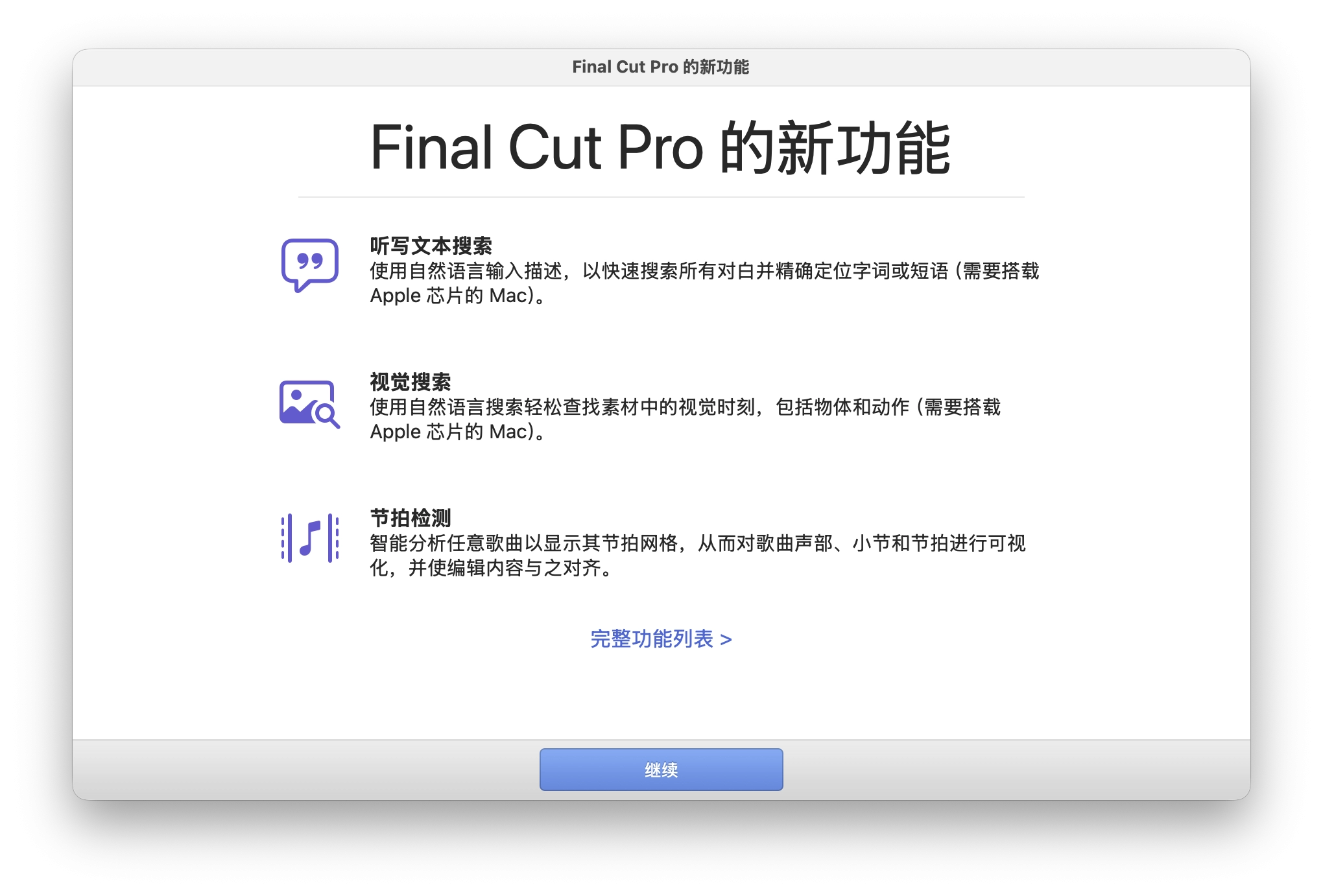 Final Cut Pro更新到了12.0 - 万事屋 | 生活·动漫·娱乐综合社区-银魂同好聚集地