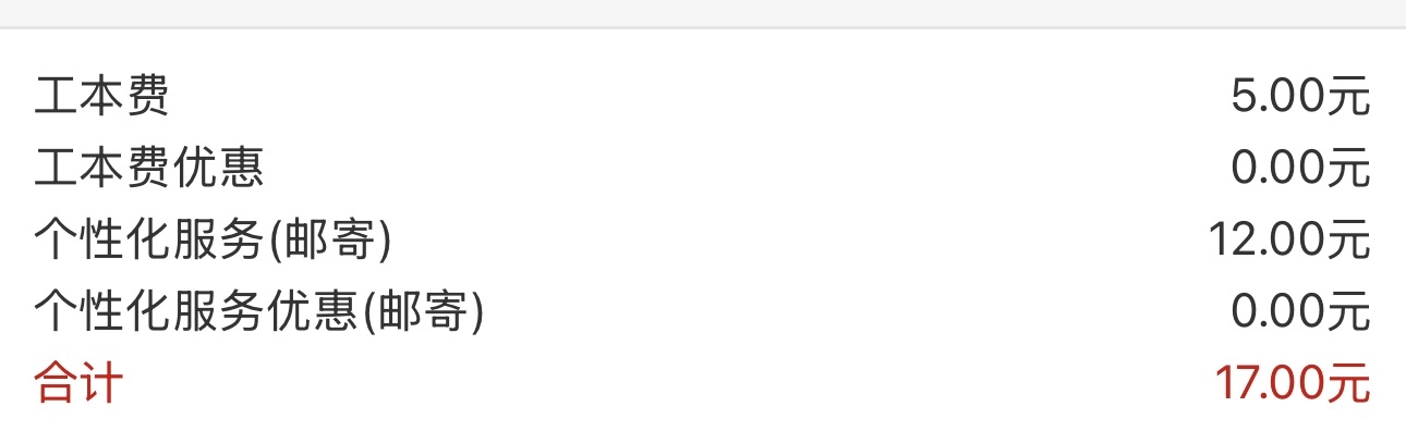 工商银行是想钱想疯了是吧,花钱了还要折腾我 - 万事屋 | 生活·动漫·娱乐综合社区-银魂同好聚集地