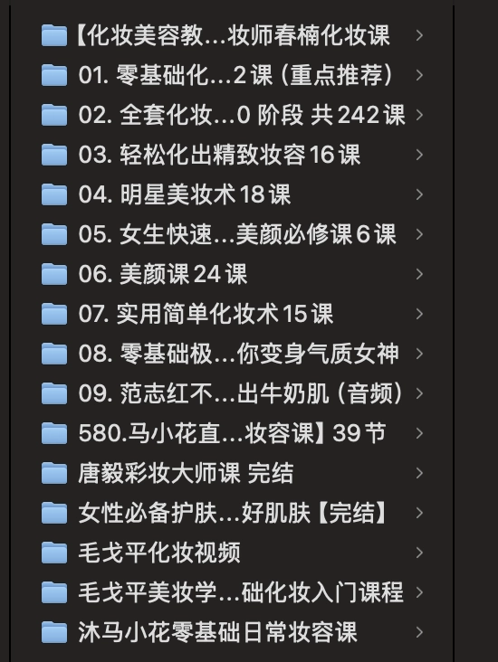 分享有点晚,但有用就好!化妆教程全套合集! - 万事屋 | 生活·动漫·娱乐综合社区-银魂同好聚集地