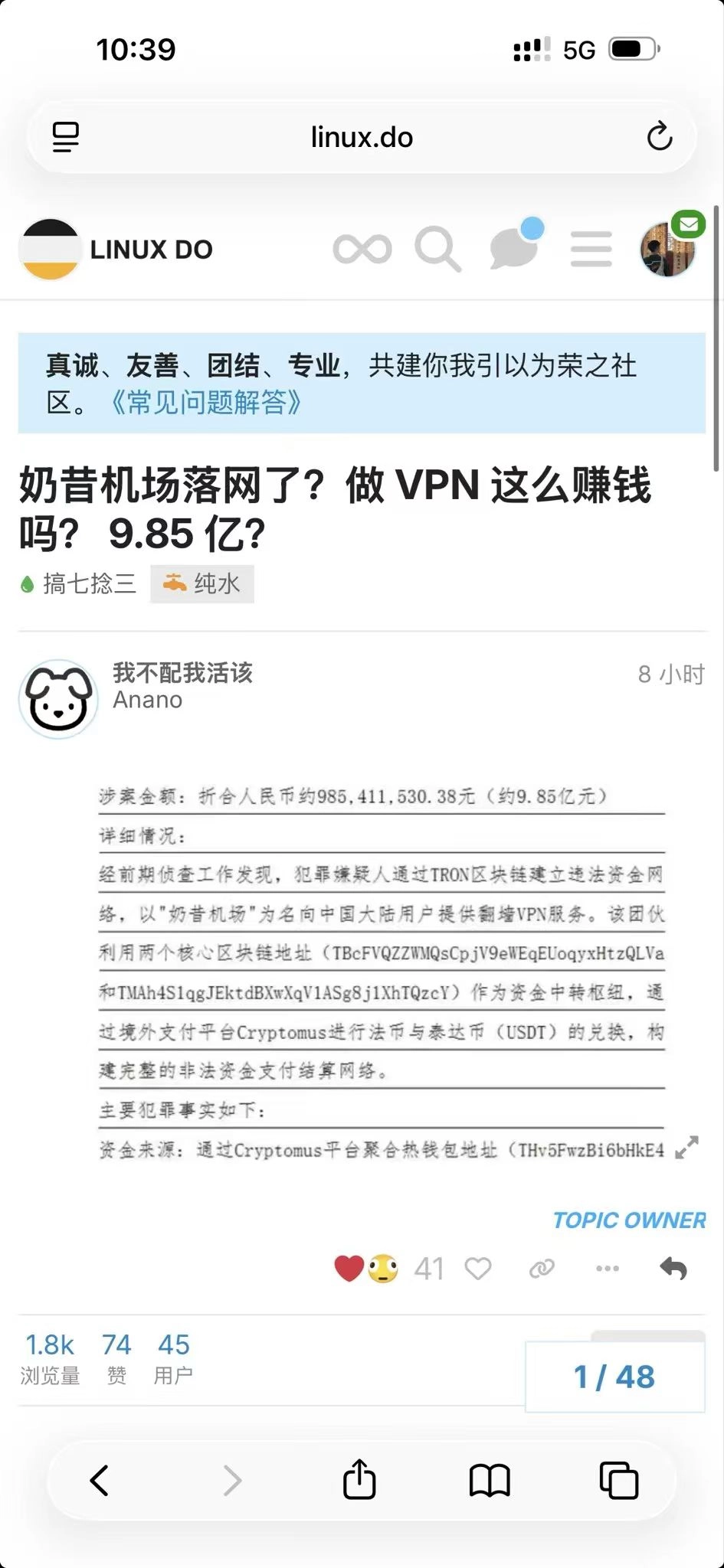 机场这么赚钱吗？ - 万事屋 | 生活·动漫·娱乐综合社区-银魂同好聚集地