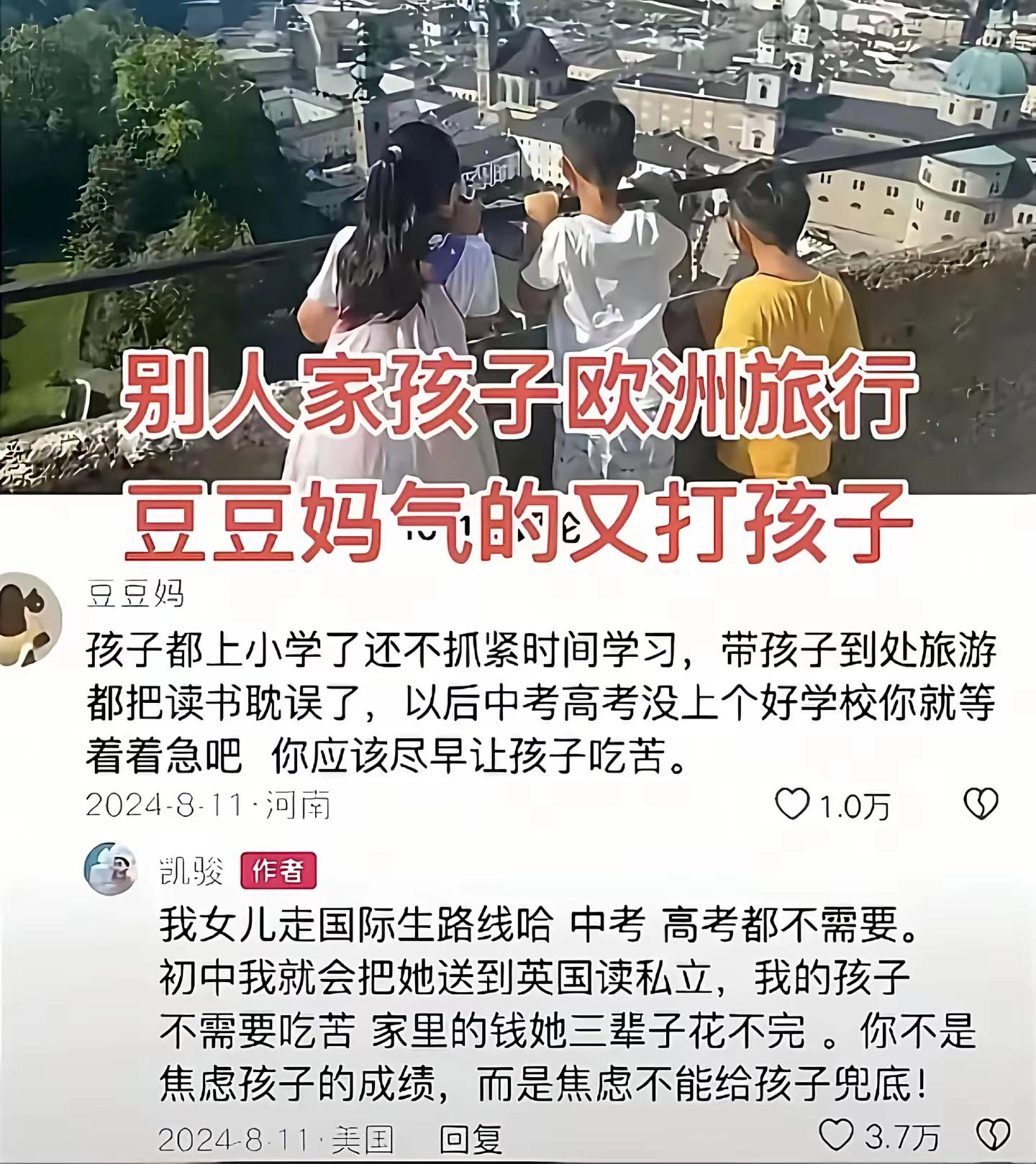 豆豆妈一生气，继续打孩子～ - 万事屋 | 生活·动漫·娱乐综合社区-银魂同好聚集地