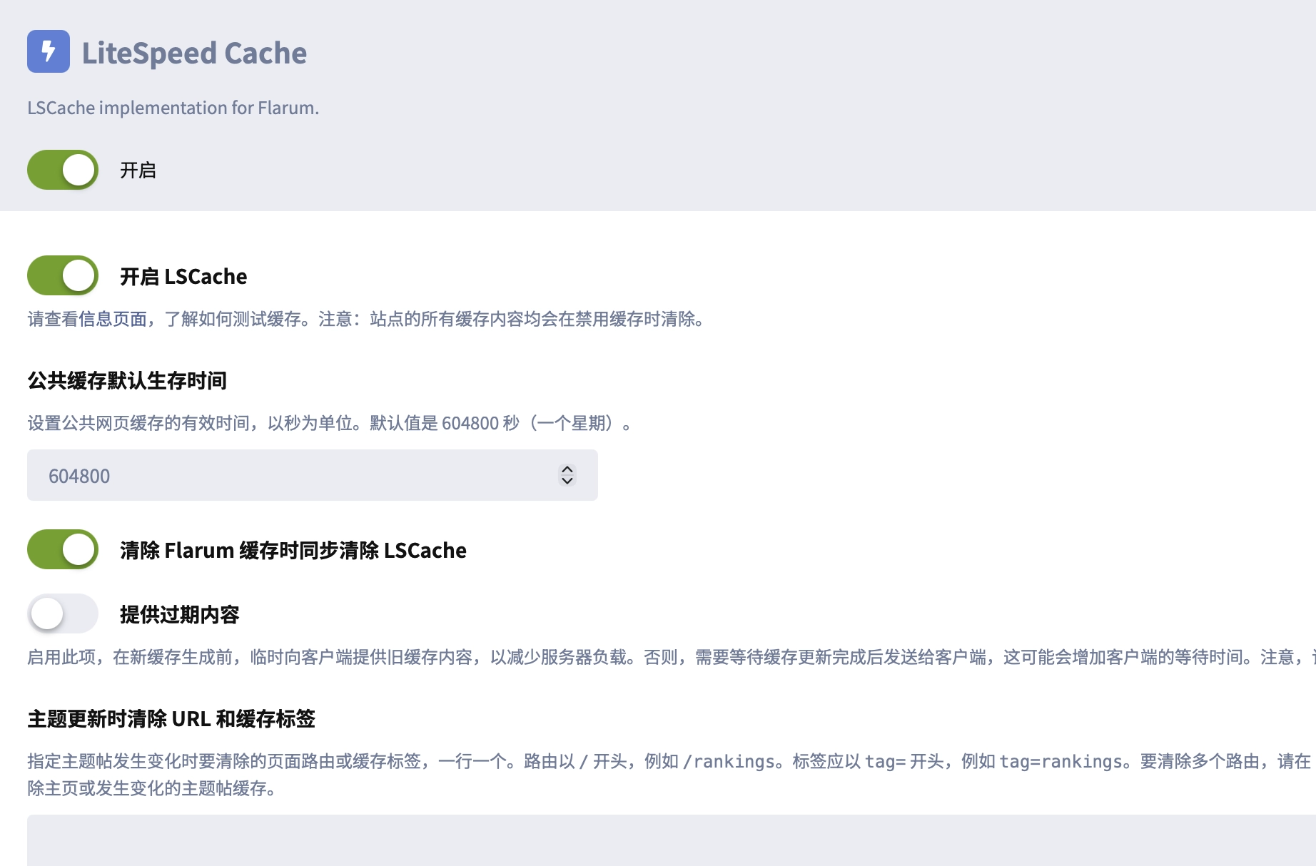 是LiteSpeed非常普及了还是Flarum太过通用？ - 万事屋 | 生活·动漫·娱乐综合社区-银魂同好聚集地