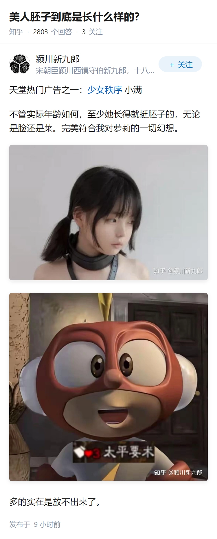 美人胚子到底是长什么样的？ - 万事屋 | 生活·动漫·娱乐综合社区-银魂同好聚集地