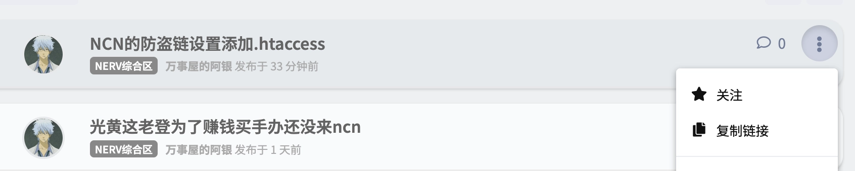 给flarum添加分享链接扩展 - 万事屋 | 生活·动漫·娱乐综合社区-银魂同好聚集地