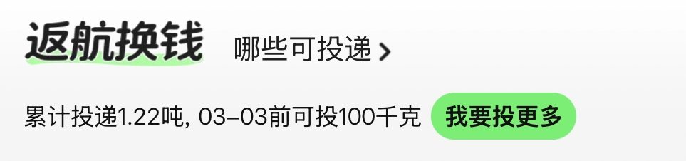 看到丢垃圾也能赚钱，我的心情是好也是不好的
