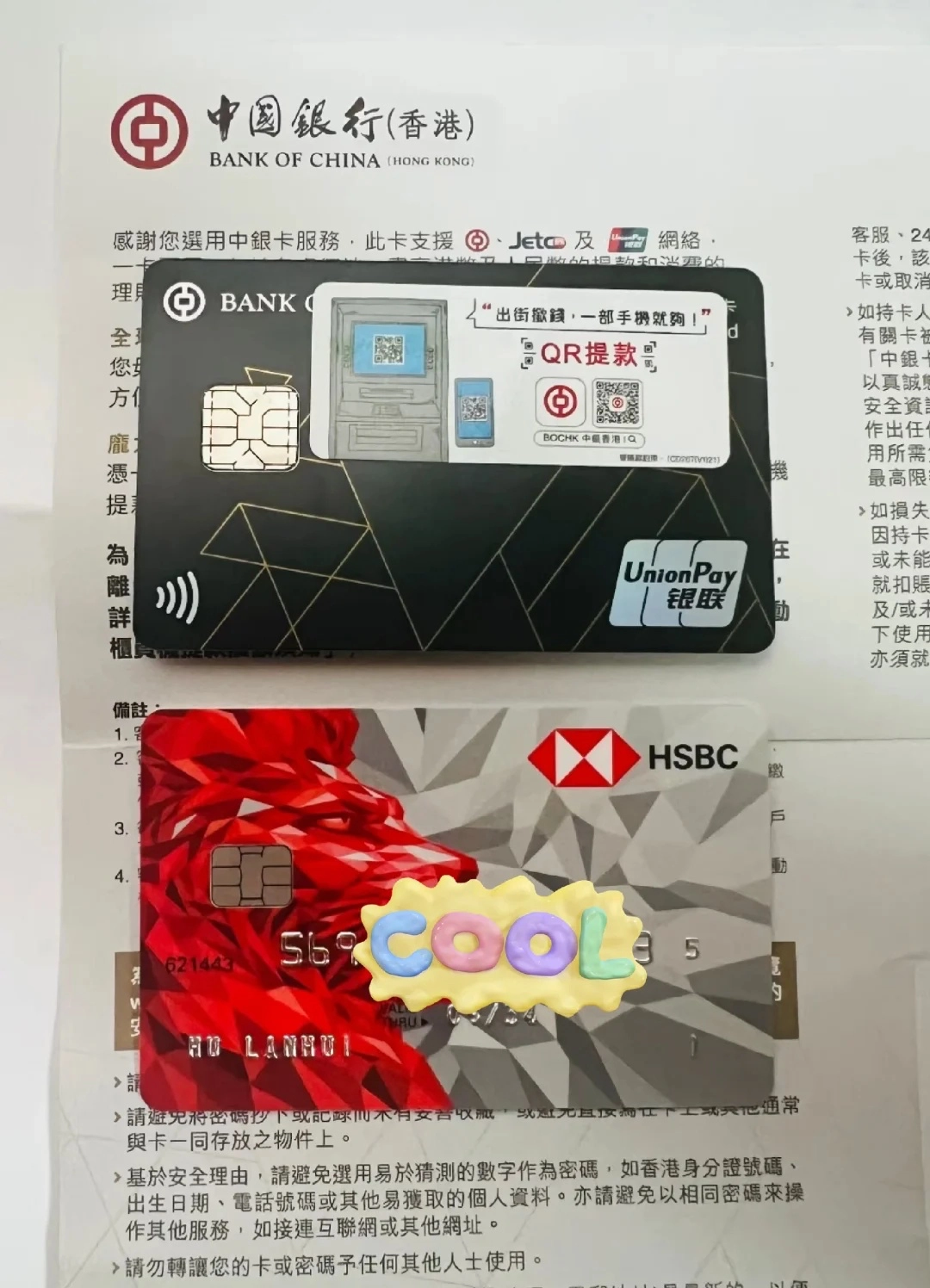 网友分享：港卡开户被拒？这篇帮你一次搞定！ - 万事屋 | 生活·动漫·娱乐综合社区-银魂同好聚集地