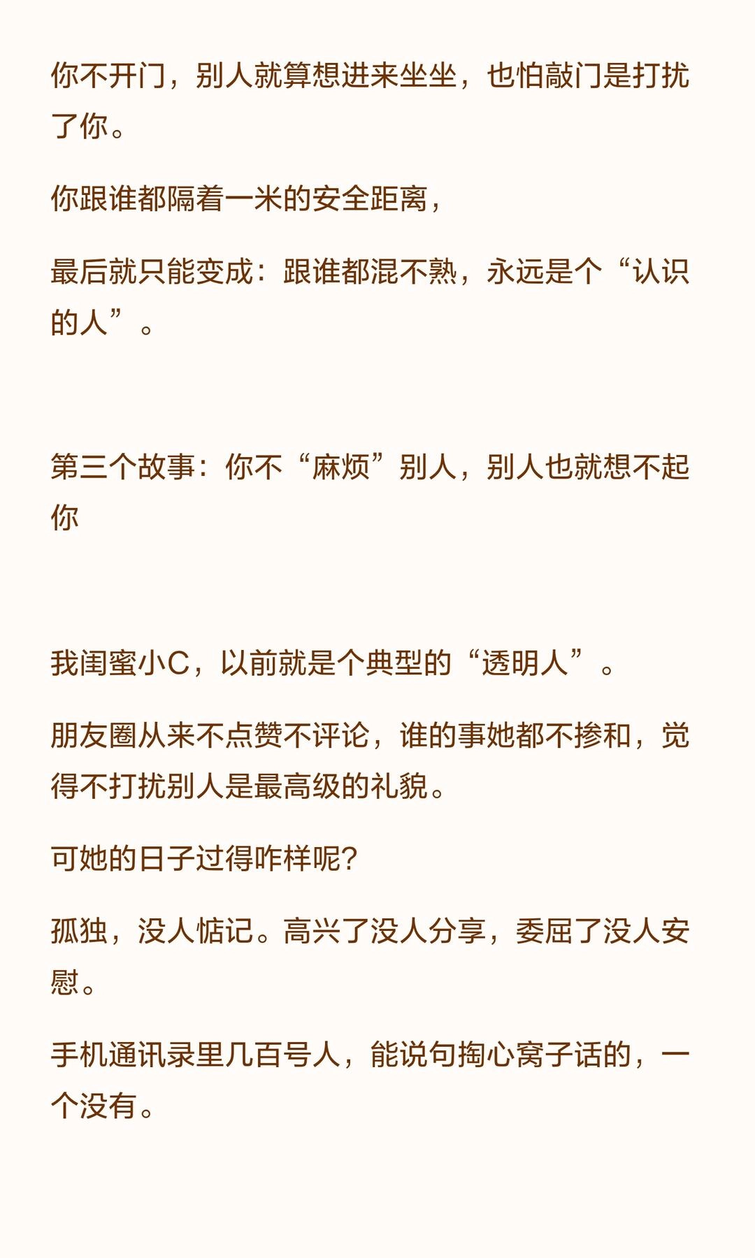 为什么你永远和谁都玩不熟、没人主动找你？