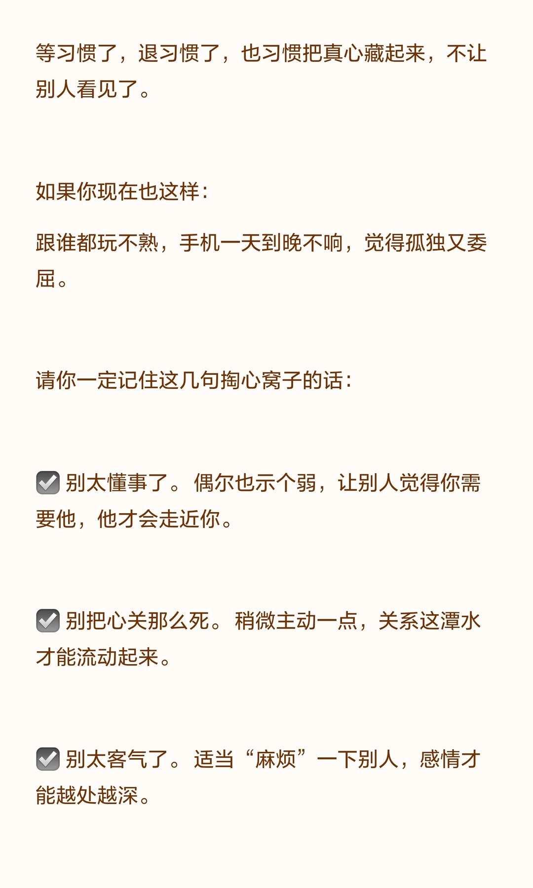 为什么你永远和谁都玩不熟、没人主动找你？