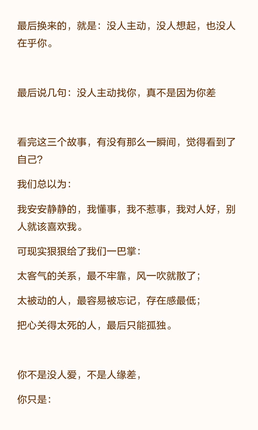 为什么你永远和谁都玩不熟、没人主动找你？