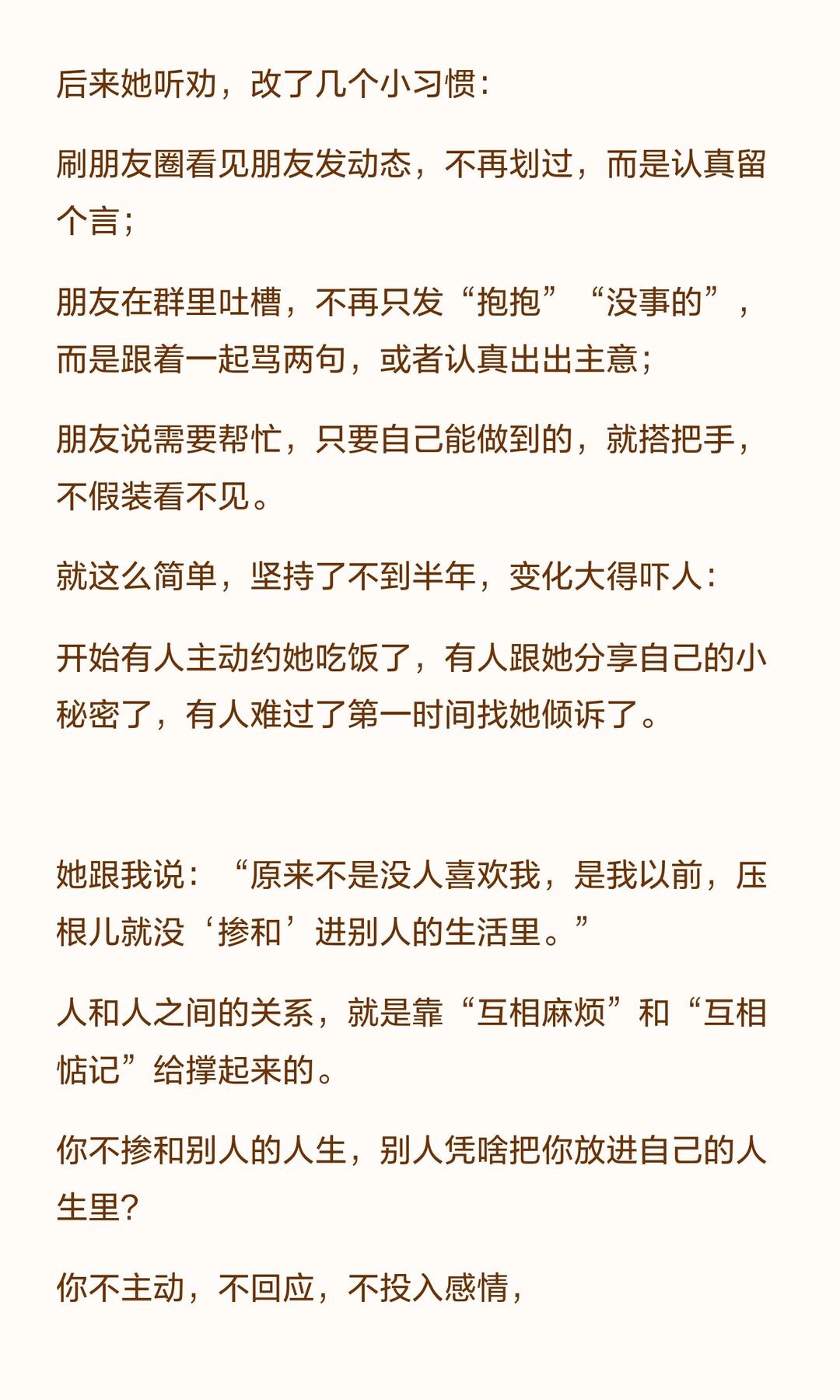 为什么你永远和谁都玩不熟、没人主动找你？