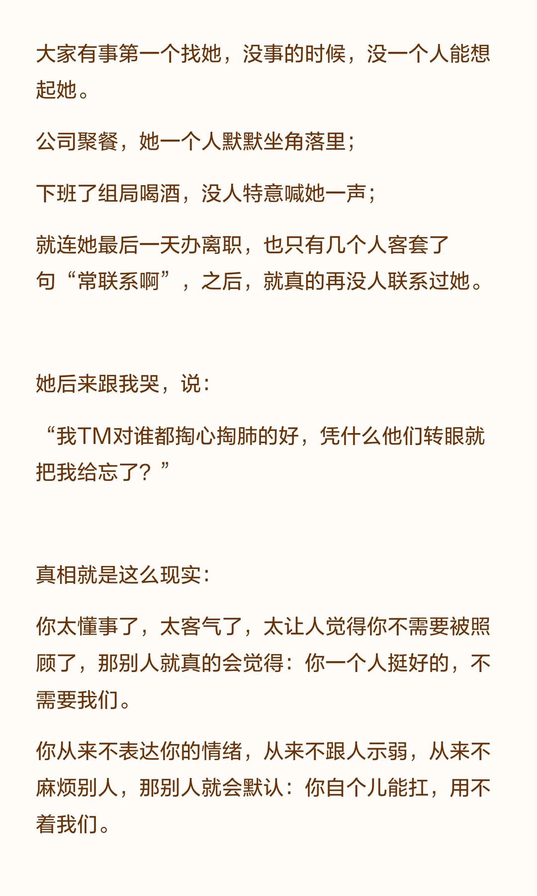 为什么你永远和谁都玩不熟、没人主动找你？