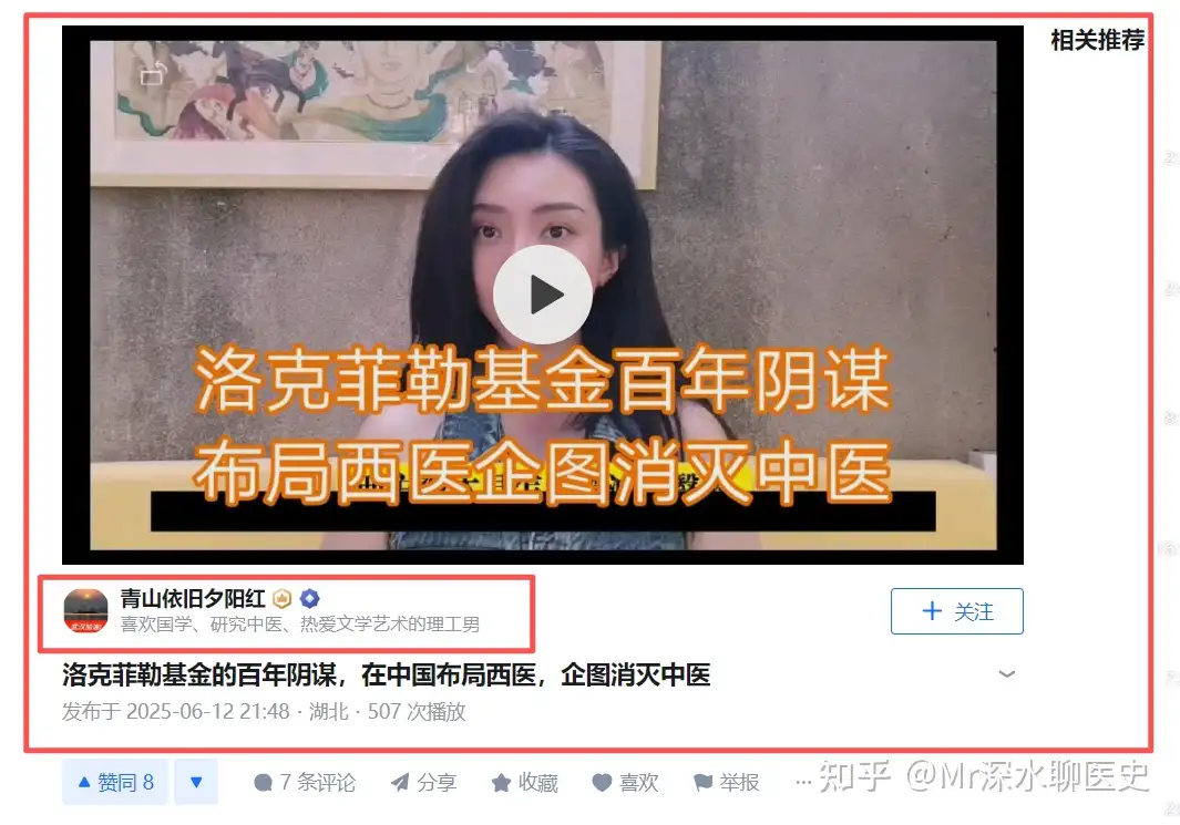 中医黑说：既然中医这么好，为什么古人寿命短。看完以下视频，你还赞同这观点吗？看看深水哥是怎么打脸，不，是怎么回答它的