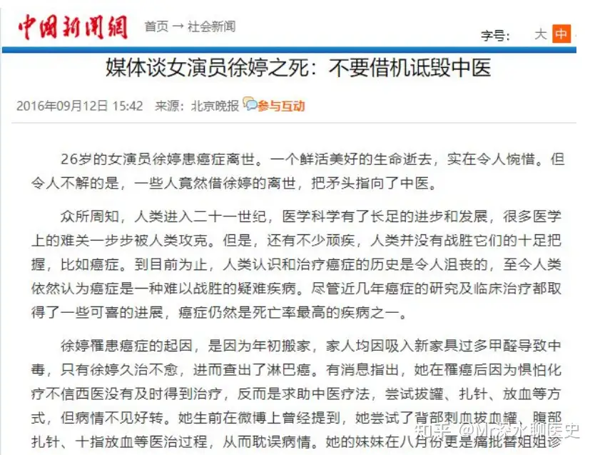 有人问：母亲疯狂相信中医怎么办？给他们看看深水哥的这篇回答就行