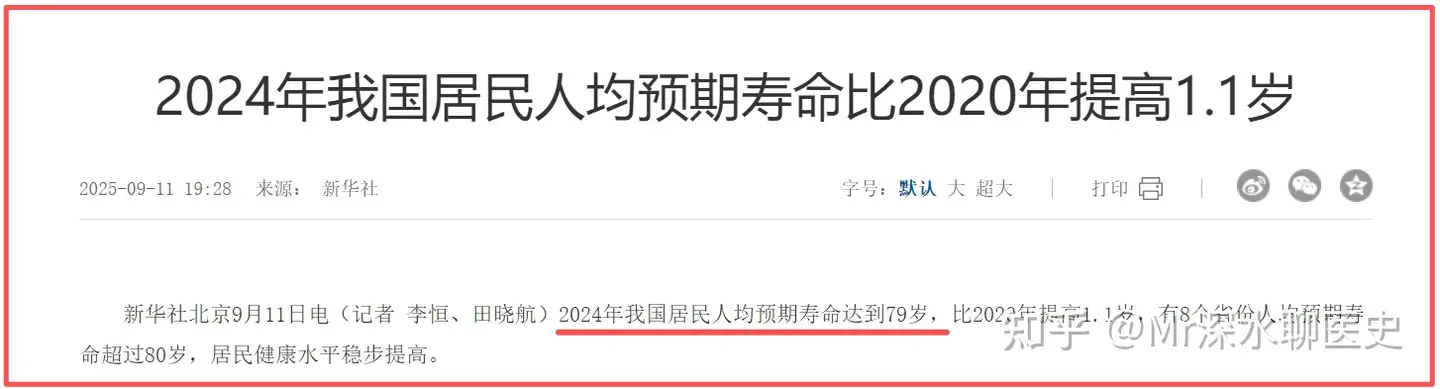 中医黑说：既然中医这么好，为什么古人寿命短。看完以下视频，你还赞同这观点吗？看看深水哥是怎么打脸，不，是怎么回答它的