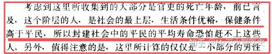 中医黑说：既然中医这么好，为什么古人寿命短。看完以下视频，你还赞同这观点吗？看看深水哥是怎么打脸，不，是怎么回答它的