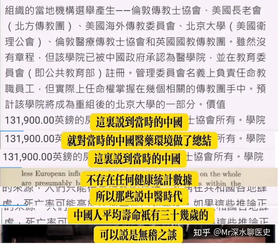 中医到底是不是科学？看看B乎上一个高赞回答