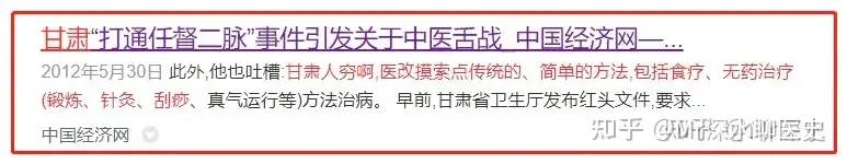 將黄帝内经，伤寒论纳入中学大学课本？这是要毁了我们国家吗？
