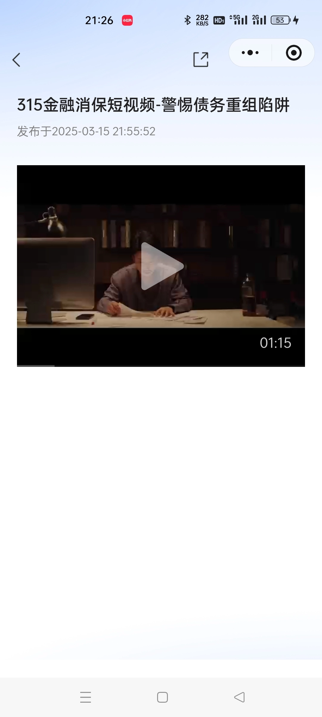 12378投诉不了？那是因为你投诉方式不对！！！保姆级教程来了