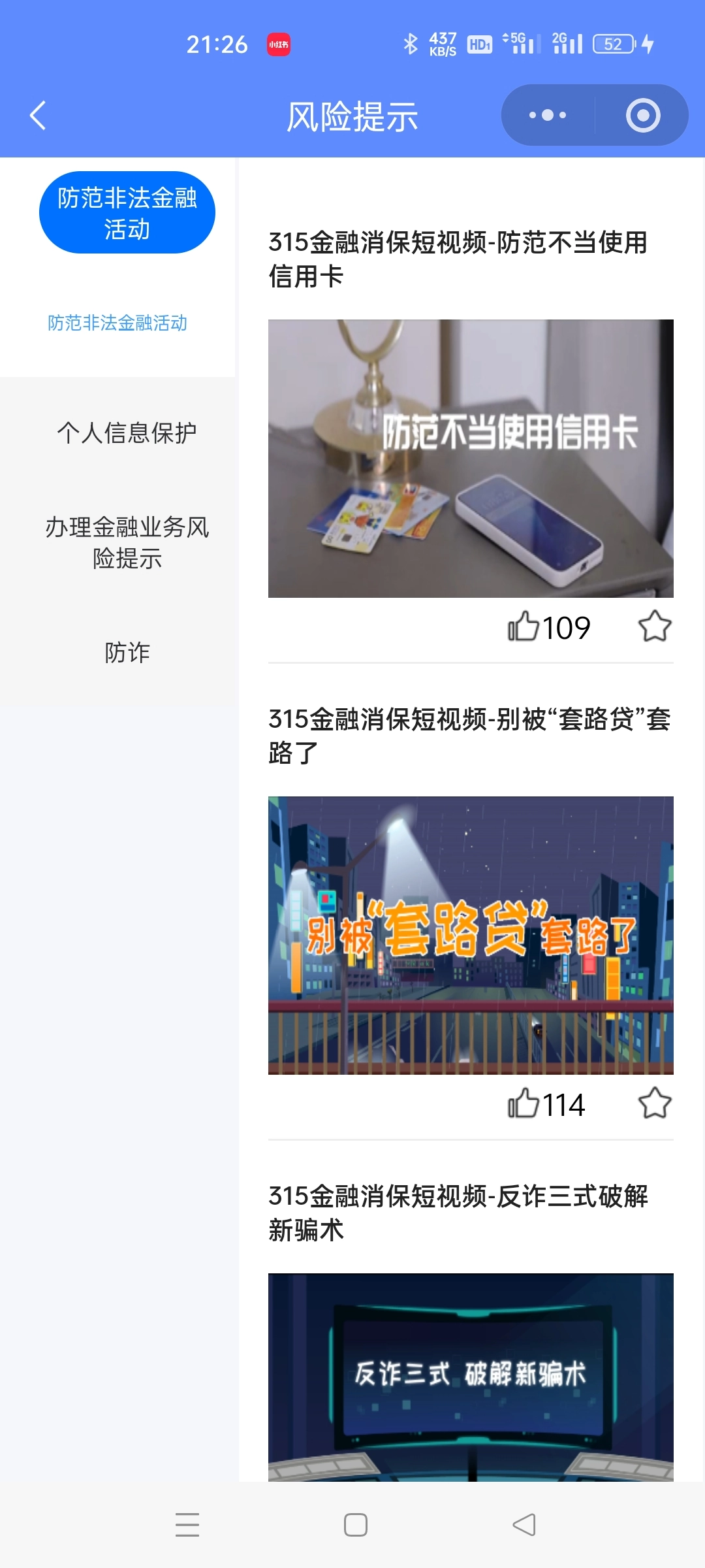 12378投诉不了？那是因为你投诉方式不对！！！保姆级教程来了
