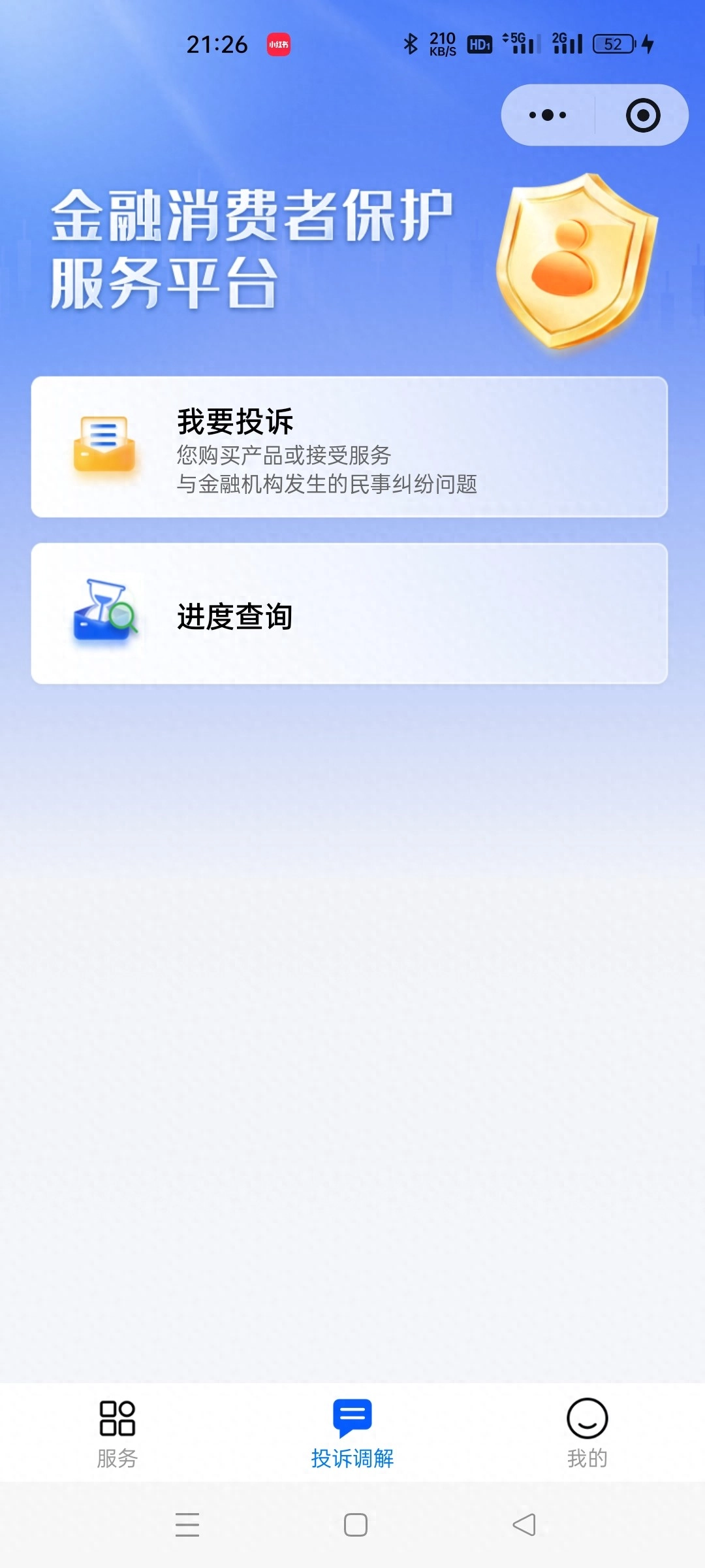 12378投诉不了？那是因为你投诉方式不对！！！保姆级教程来了 - 万事屋 | 生活·动漫·娱乐综合社区-银魂同好聚集地