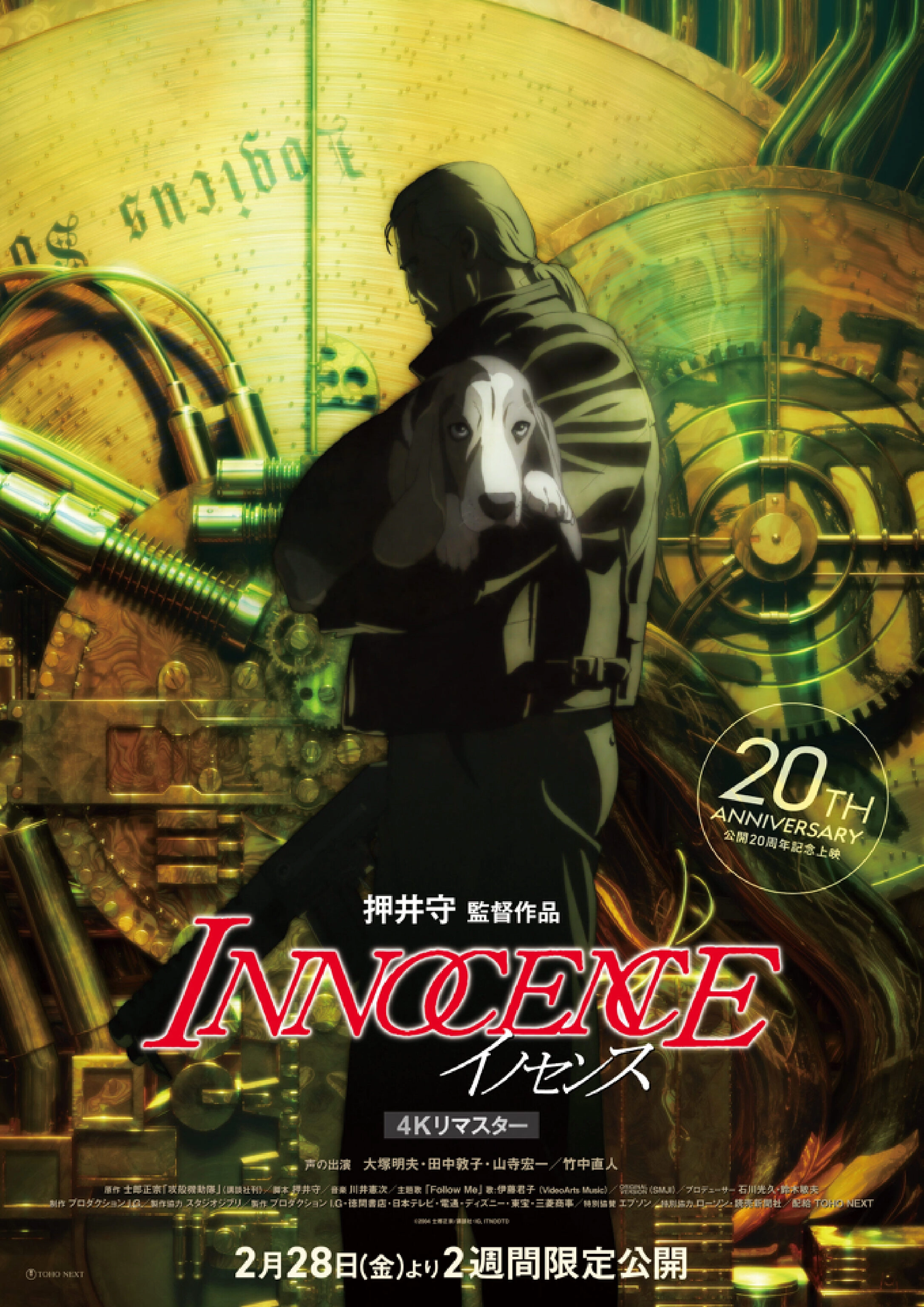 三十年后，我们还需要《新世纪福音战士》吗？