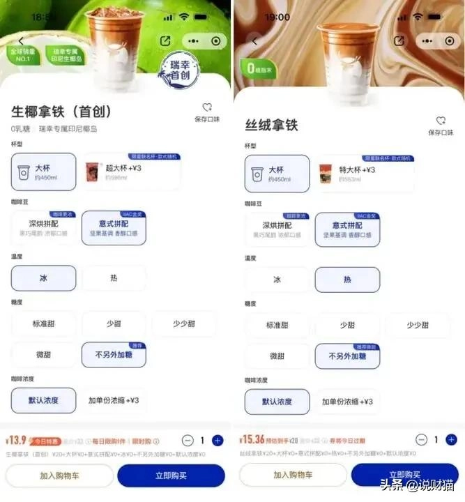 外卖大战第二个“受害者”出现了，瑞幸骑虎难下