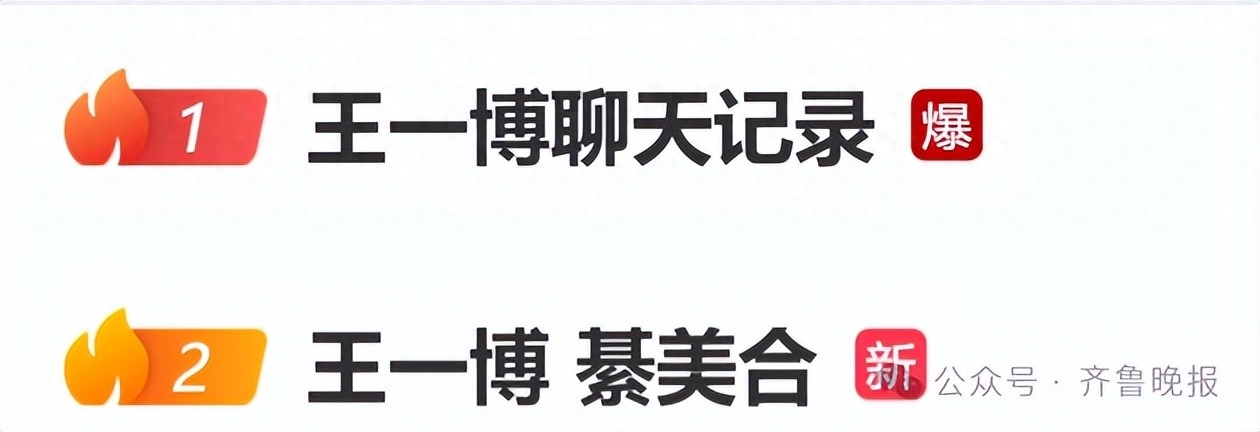 “王一博聊天记录”热搜爆了，乐华娱乐紧急发声 - 万事屋 | 生活·动漫·娱乐综合社区-银魂同好聚集地