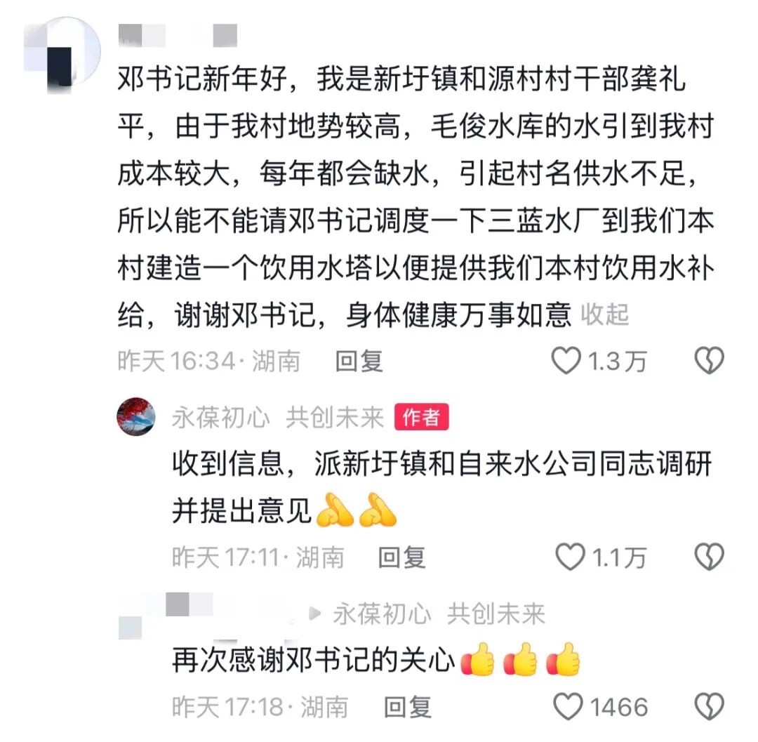 当地证实:确系县委书记本人回复
