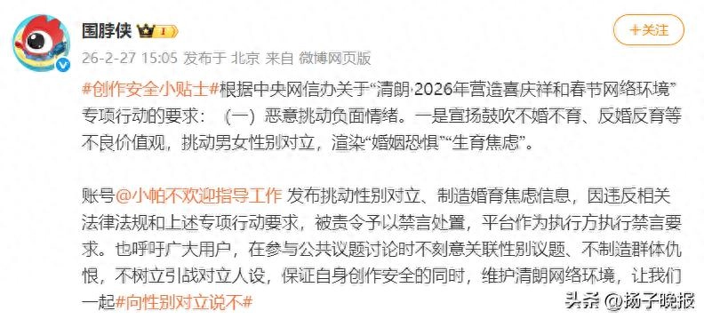 因挑动性别对立、制造婚育焦虑,脱口秀女演员被禁言 - 万事屋 | 生活·动漫·娱乐综合社区-银魂同好聚集地