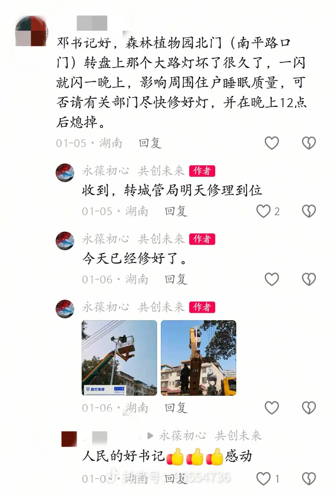 当地证实:确系县委书记本人回复 - 万事屋 | 生活·动漫·娱乐综合社区-银魂同好聚集地