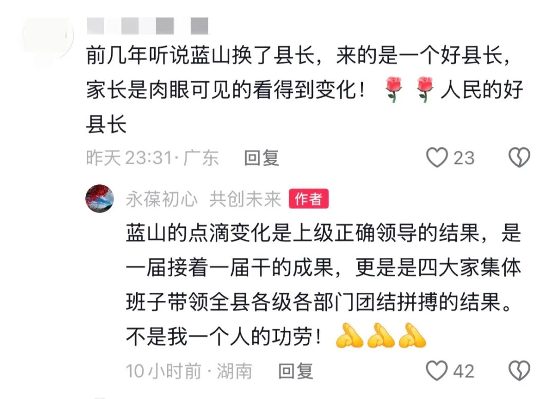 当地证实:确系县委书记本人回复