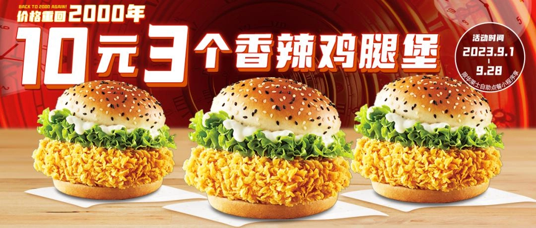 「喷射战士」华莱士，紧急退市