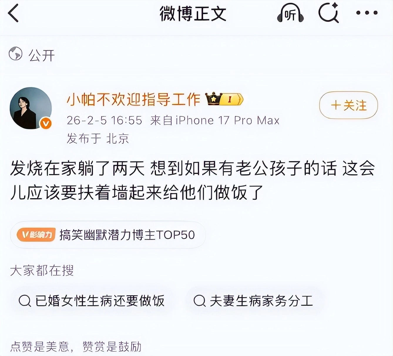 不到24小时，2大名人禁言被封，160万粉账号凉凉，不值得同情