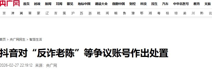 不到24小时，2大名人禁言被封，160万粉账号凉凉，不值得同情