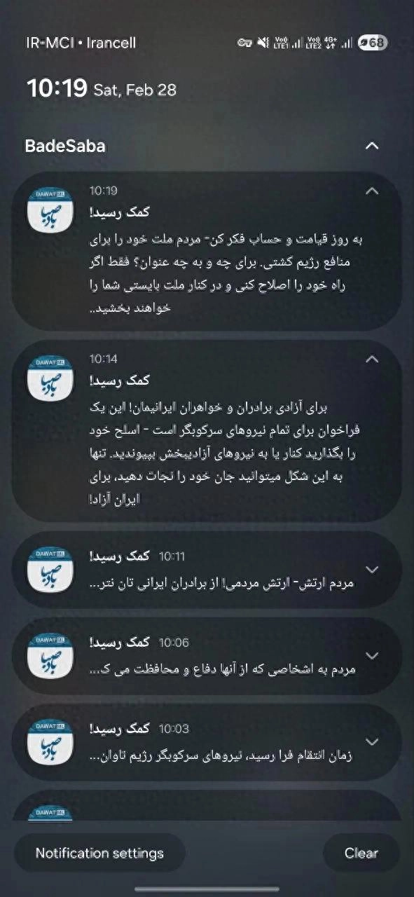 美伊空袭交织黑客攻击 伊朗全国断网 祈祷应用遭劫持散播“起义”信息 - 万事屋 | 生活·动漫·娱乐综合社区-银魂同好聚集地