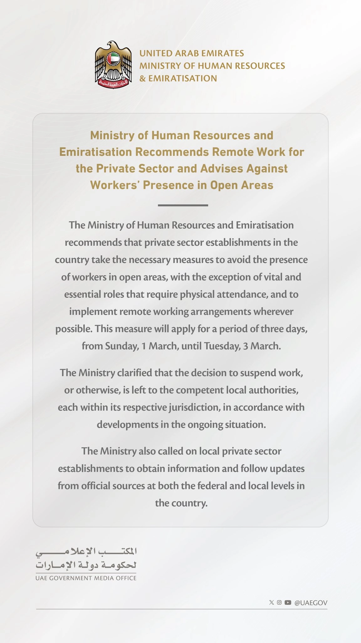 阿联酋苹果零售店因伊朗局势升级暂时关闭至3月4日