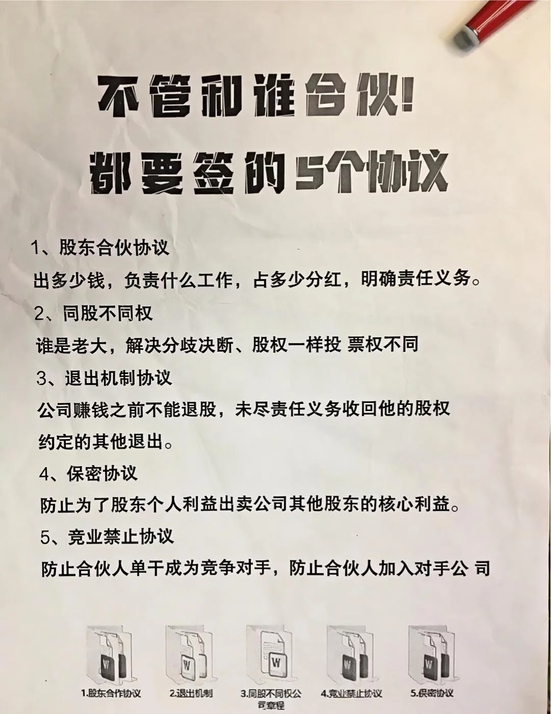 一张图秒懂！股权稀释全流程