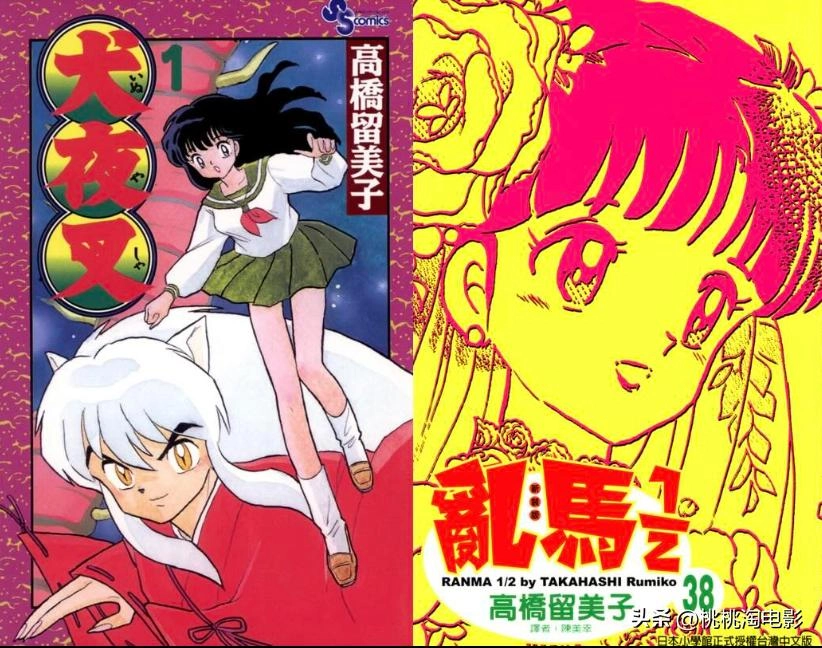 高桥留美子带头下架作品！日本漫画界迎来大地震
