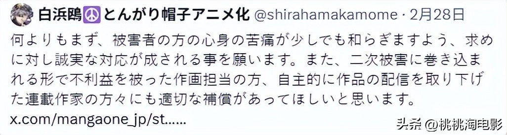 高桥留美子带头下架作品！日本漫画界迎来大地震