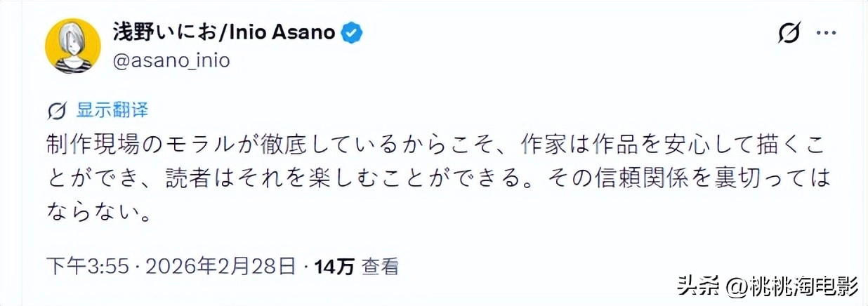 高桥留美子带头下架作品！日本漫画界迎来大地震