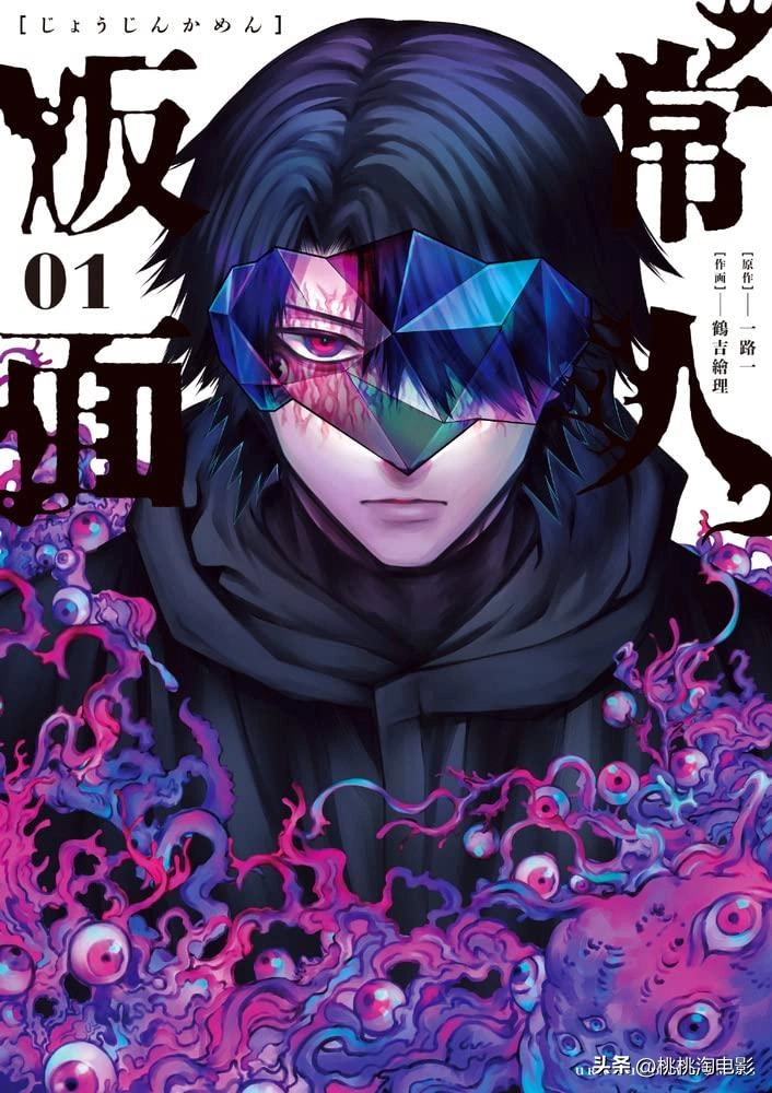 高桥留美子带头下架作品！日本漫画界迎来大地震