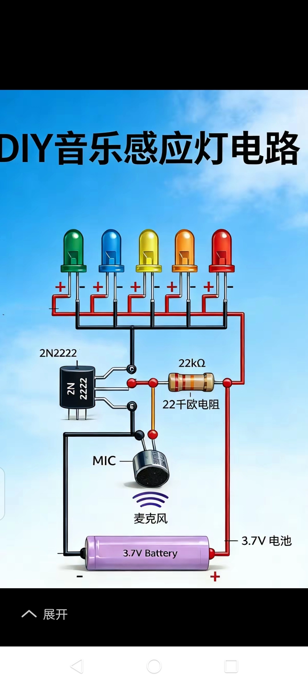 实用小电路供初学者学习