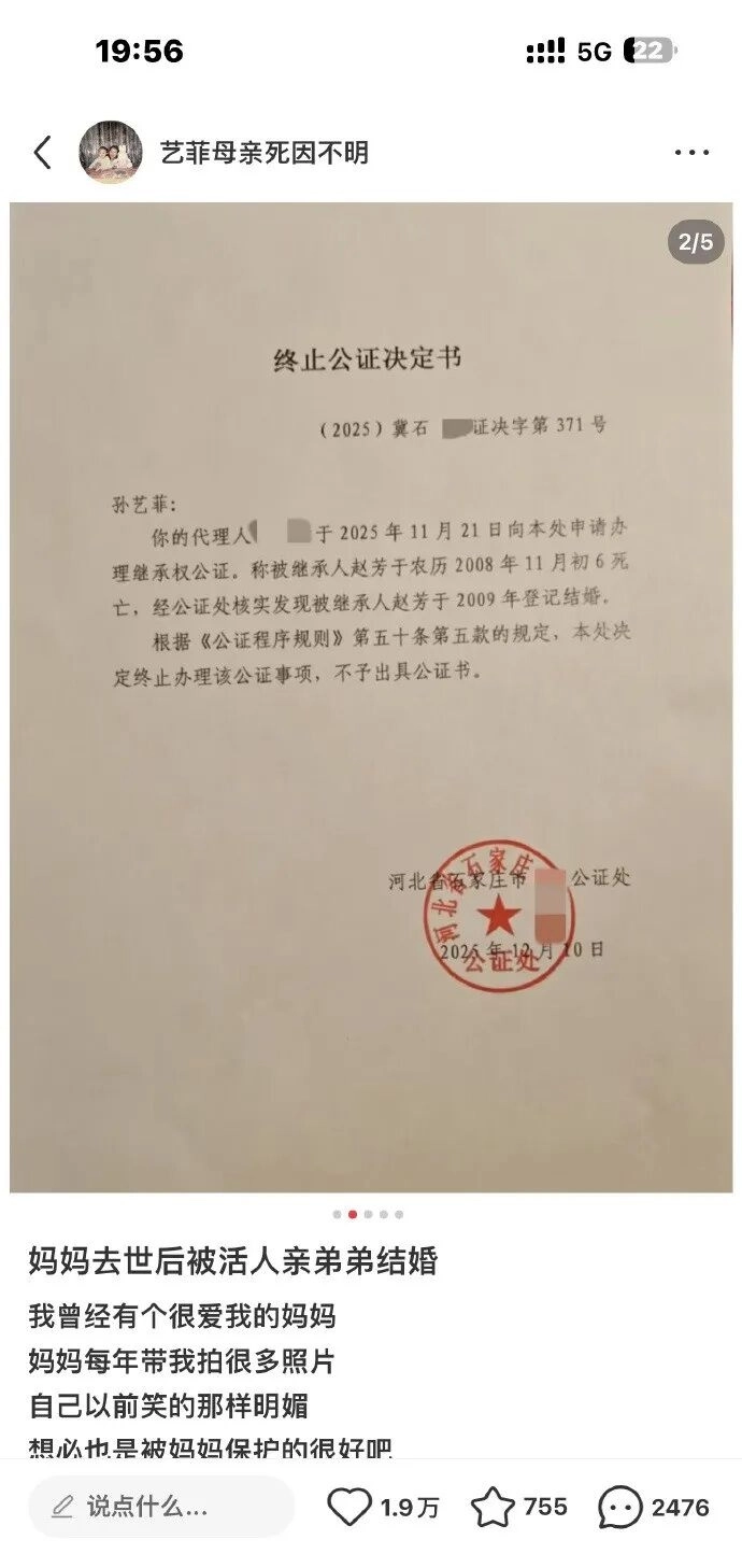 网友称母亲去世后“被结婚”、身份遭长期冒用，河南鲁山发布通报