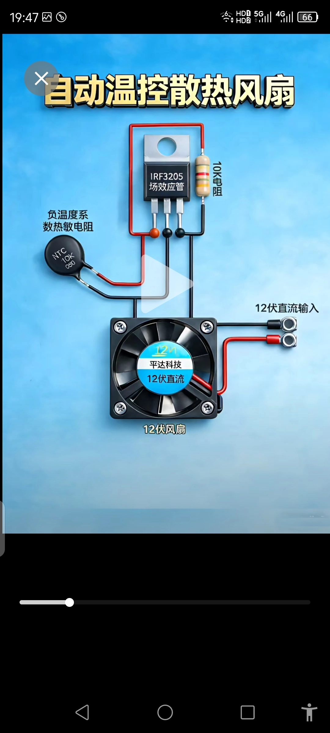 实用小电路供初学者学习 - 万事屋 | 生活·动漫·娱乐综合社区-银魂同好聚集地