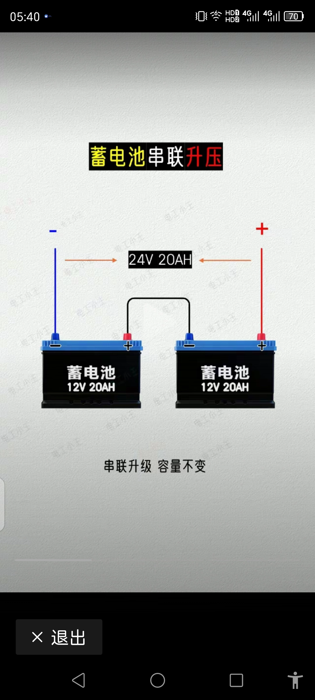 实用小电路供初学者学习