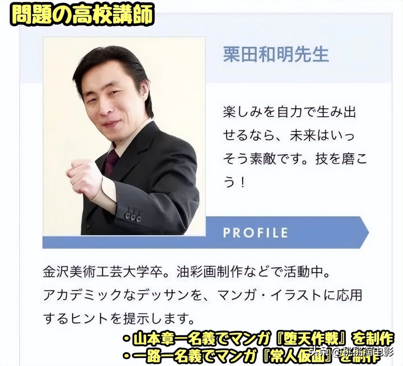 高桥留美子带头下架作品！日本漫画界迎来大地震