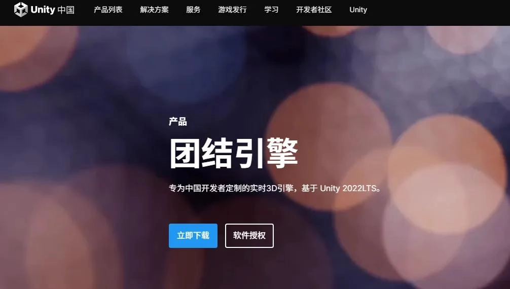 Unity终止中国区访问海外资源商店，“切割”趋于定局