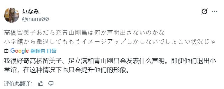 小学馆炎上！网友恳求顶级漫画家发声，结果只有青山刚昌选择沉默
